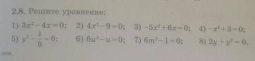 ХЕЛПМИ , ОМГ я тупая(T^T)Решите только 1, 3, 5, 7​