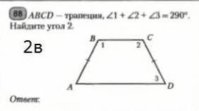 Решите задачу по геометрии​