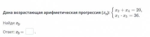 Не мог ли бы вы с решением данной прогрессии. за правильный ответ!