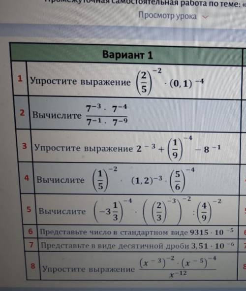 1 вариант Только ответ Заранее