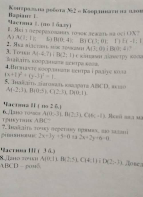 извените что не вместил прям все, с 5 задания... ​