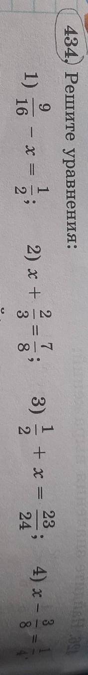 434) Решите уравнения: 73)4) х - 311233) + х =2249со | Э|oo |сор / до//2) х +1)X =162​