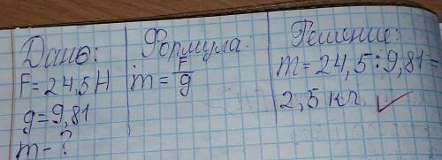 Придумайте свою задачу по физике про силу на таком примере​​