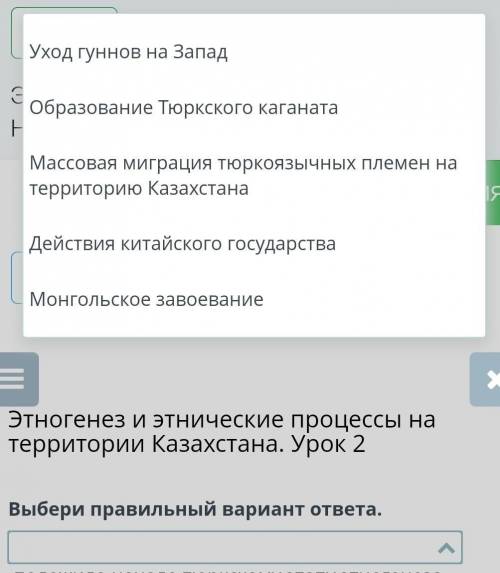 положило начало тюркскому этапу этногенеза казахов.​