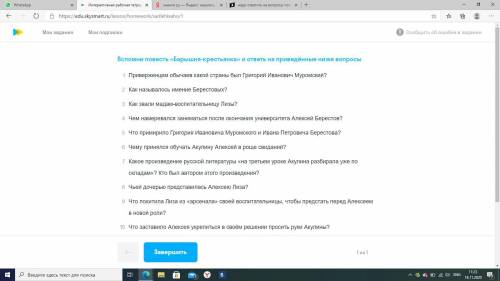 НАДО ОТВЕТИТЬ НА ВОПРОСЫ ТОЛЬКО КОРОЧЕ