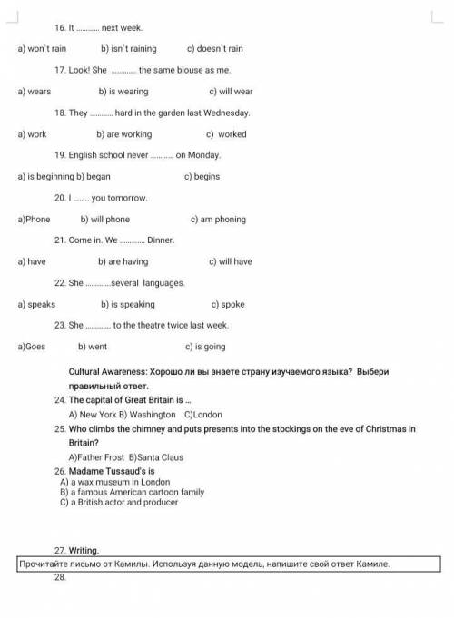 Тест по английскому. и не пишите что нее знаете. первое задание с текстом я выполнила осталось остал