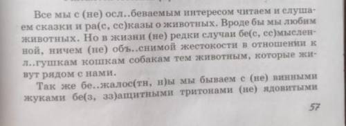 подписать все части речи и подчеркнуть члены предложения а тексте.​