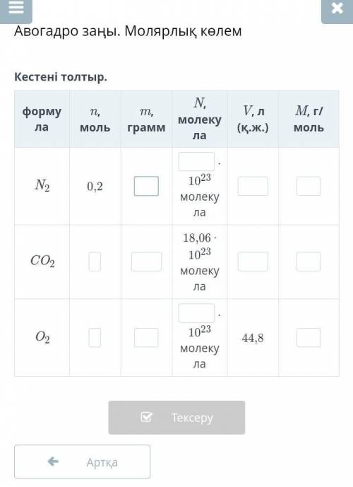 Онлайн мектеп, көмектесіп жіберініздерш, өтірік жауап жазбаныздаршы​