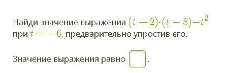 3 Перемножь: (−2−a)(b+1) . −2−2b−ab−a −2b+ab+a−2 +2b+ab+a+2 +2b−ab−a+2 4