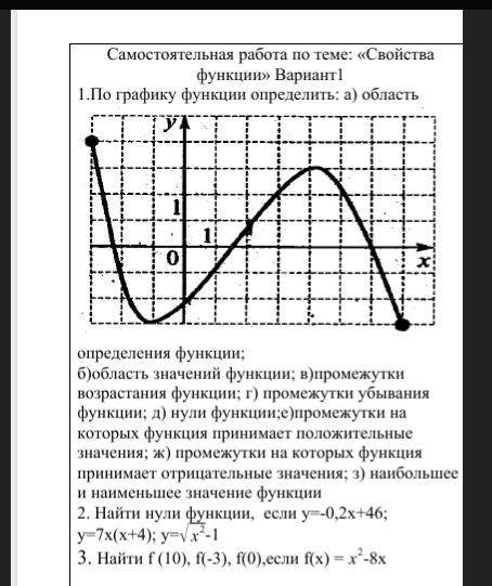 Решить всё мама на ругает решить всё