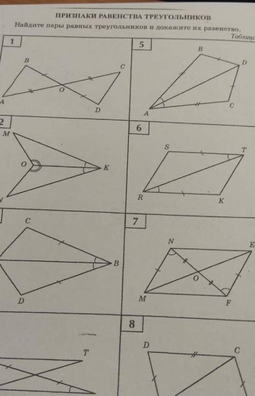 Здравствуйте решить номера 1,3,6,7​