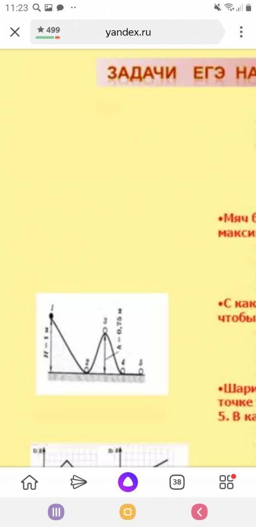 1. Шарик массой 0,01 кг с высоты 1м скользит по поверхности и останавливается в точке 5. Сила трения