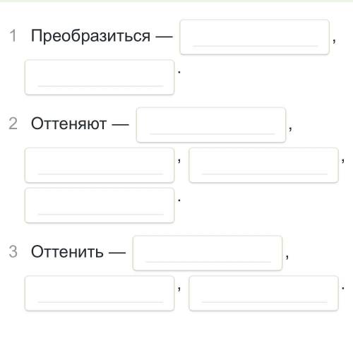 образуй от данных глаголов причастия, учитывая от глаголов какого вида образуются действительные и с