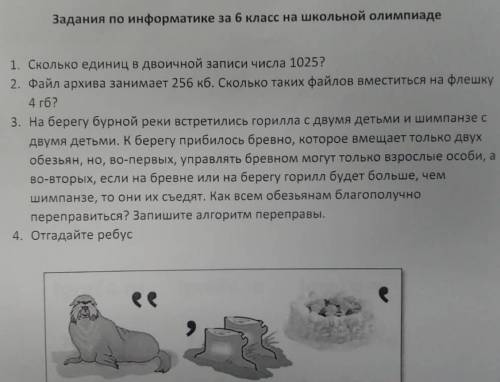 очень нужно 5) Расставьте цифры, помещённые в квадратиках,так, чтобы суммы чисел по любой горизонтал