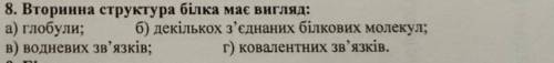 1 вопрос - Биология. Вопрос на фото. ответ аргументировать .