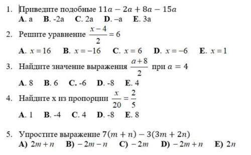 решите тест! Если напишете какую то чушь сразу +rep