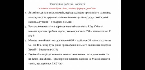 Зробіть самостійну 10 клас.(не робіть 2)