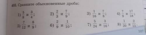 НАДО СПЕРВА ПРЕВЕСТИ К ОБЩЕМУ ЗНАМЕНАТЕЛЮ А ПОТОМ СРАВНИТЬ НАДО ​