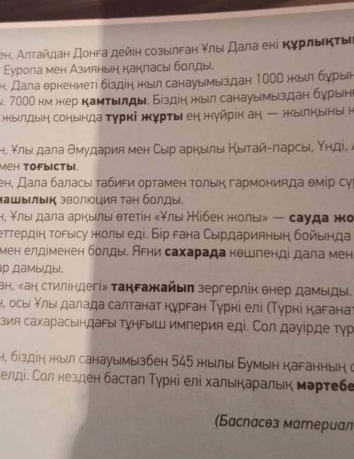 ежелгі Қазақстан қалалары мәтіндегі сан есімдері сөзбен жаз олардың түрін ажырат. ​