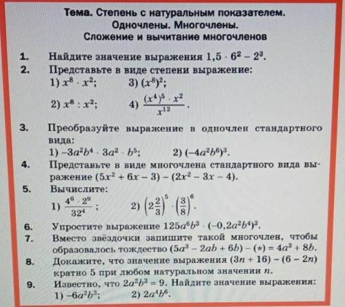 до 18:00 контроша алгебра ​