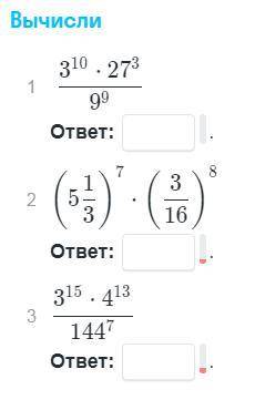 Алгебра. Решите примеры. Нужен только ответ