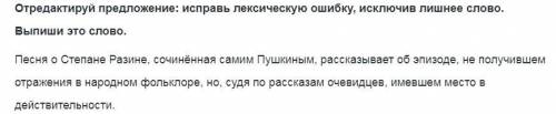 отредактируй предложение: исправьте лексическую ошибку, исключив лишнее слово, выпиши это слово пес