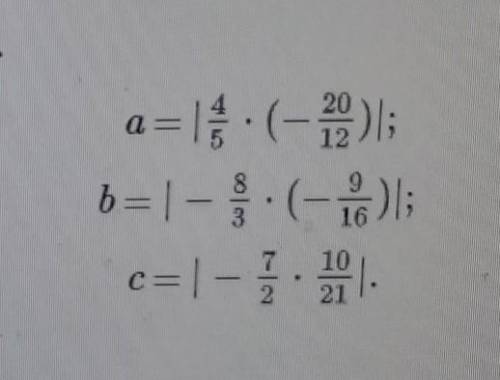 Есепте a,b,c -өрнектерін өсу ретімен орналастыр ​