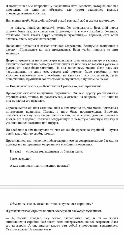 сделать изложение очень Определите тип речи текста(описание, повествование, рассуждение).Определите