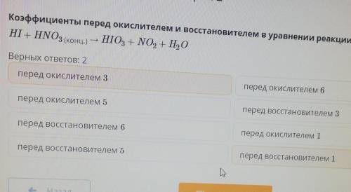 Коэффициент перед окислителем и восстановителем в уравнении реакции