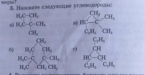 с заданием, химия 10 класс ​