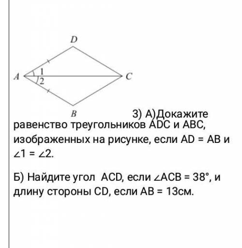 Найдите сторону CD , задача лёгкая с объяснением, в файле задача