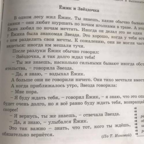 Найдите в этом тексте однокоренные слова