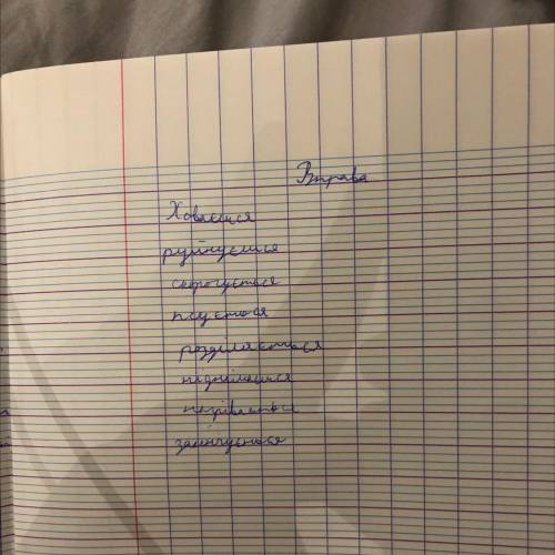 Написати антоніми,фонетичну транкстрипцію