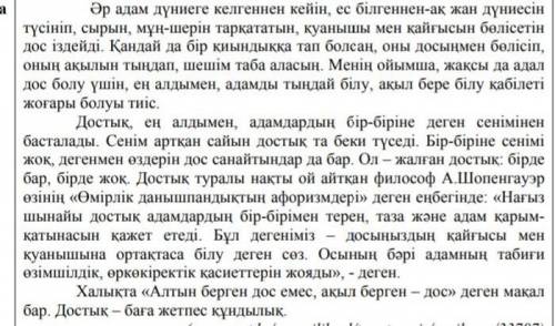 2-тапсырма Мәтіндеп есімшелердің қандай жұрнақтар арқылы жасалып турганын және олардың мағынасын түс