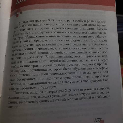 Ребята это очень это 7 класс Мне очень нужно ответ ,чтобы я написала завтра Мне очень нужно тезисны