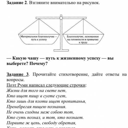 Просто маленький кратки ответ