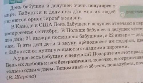 Ро 12г. Выпишите выделенные краткие прилагательные суще твительными, укажите их форму и роль в предл