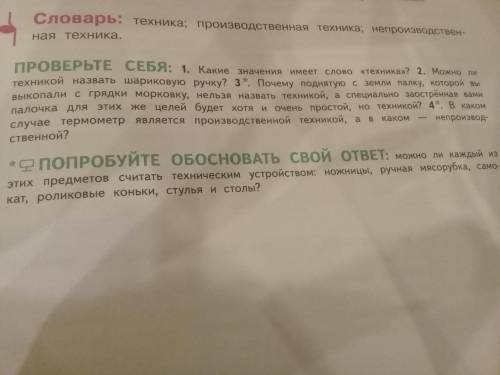 быстрее я буду ждать но только правильные ответи