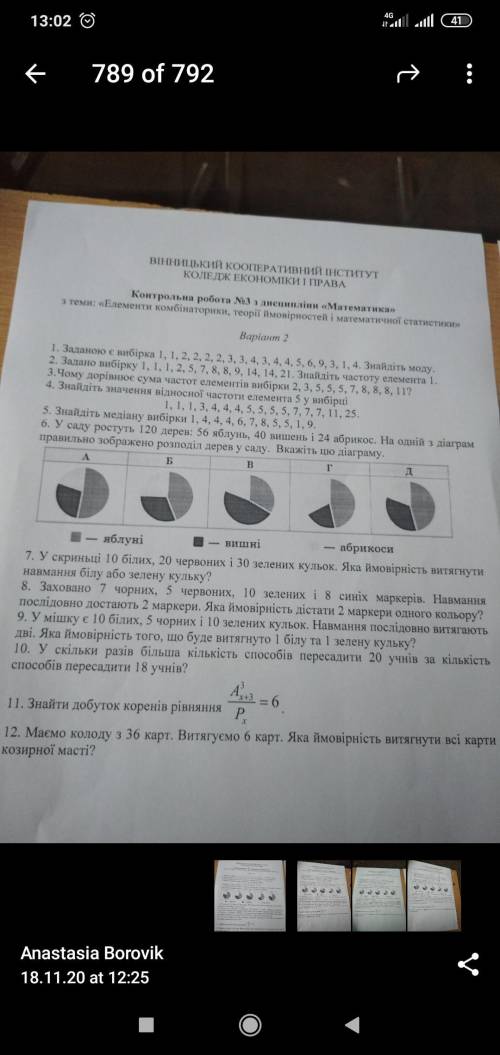 Нужно зделать 4,5,8,9,10,11,12 задание