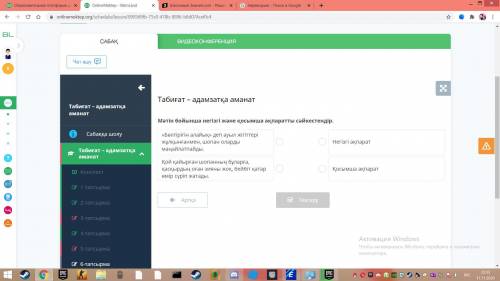 Сопоставьте основную и дополнительную информацию в тексте.