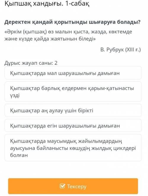 Осыны өттіңдерма кім айтат соған лайк басам​