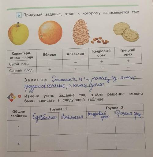 заполнить таблицу. Информатика 4 класс. ​