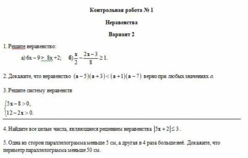 Привет мне с алгеброй, а то я не понимаю! 8 класс не торопитесь и решите правильно! Я надеюсь на ваш