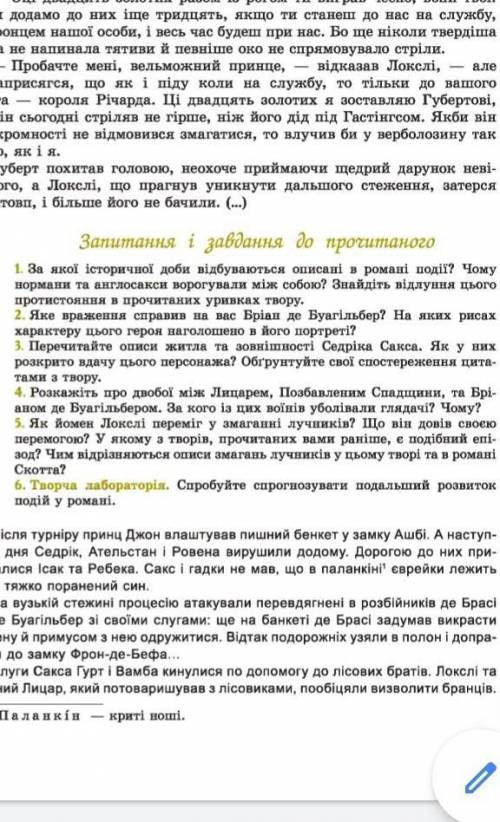 Розкажіть про двобої між лицарям з айвенго і бріаном ​