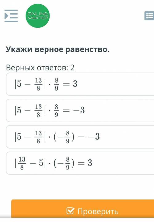 нужно выбрать 2правильных ответов​