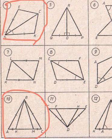 найдите пары равных треугольников и докажите их равенство.решите по дипу: Дано,доказать, доказательс