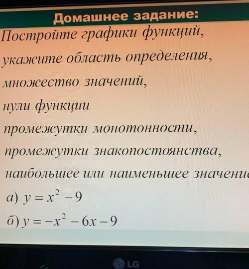 АЛГЕБРА 9 КЛАСС свойства квадратичной функции ​