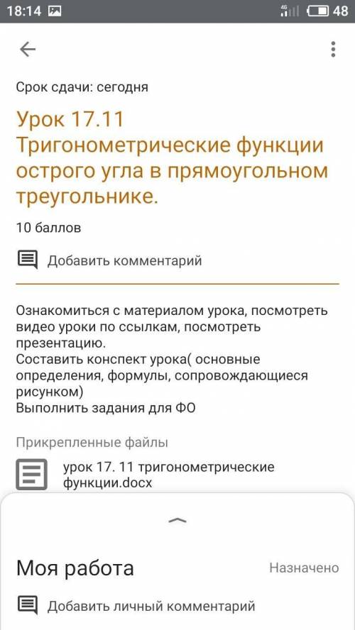 Всем доброго времени суток решить геометрию