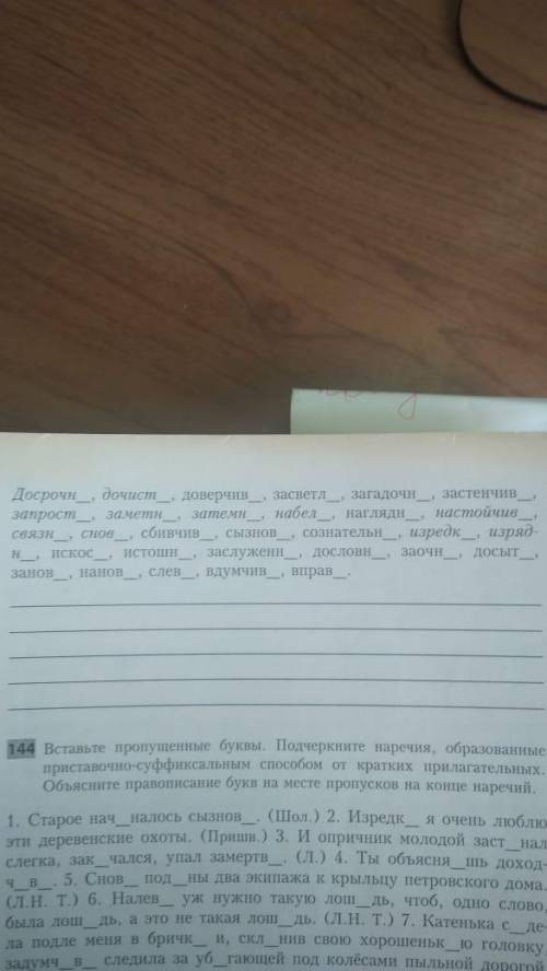 Задание простое ,282 и 144 не надо это просто такое фото и удвчи с выполнением