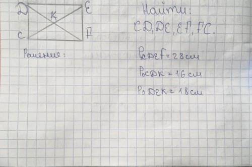 решить задачу по геометрии 8 класс